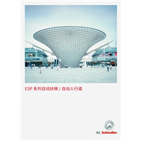 ESP系列扶梯丨人行道