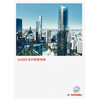 SL6000系列乘客电梯