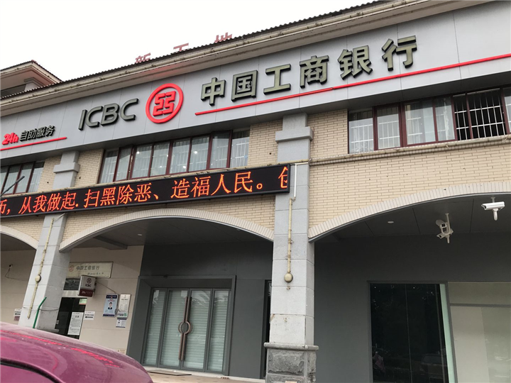 赣州银行除甲醛工商银行荃芬施工案例 