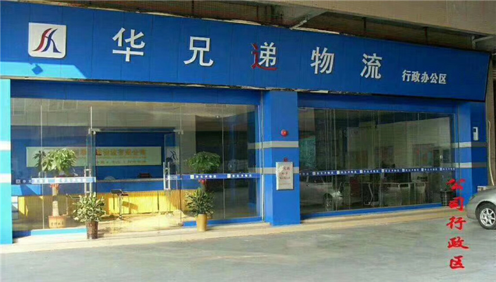 广州到新疆专线物流 