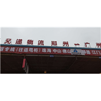 广州到天津专线物流