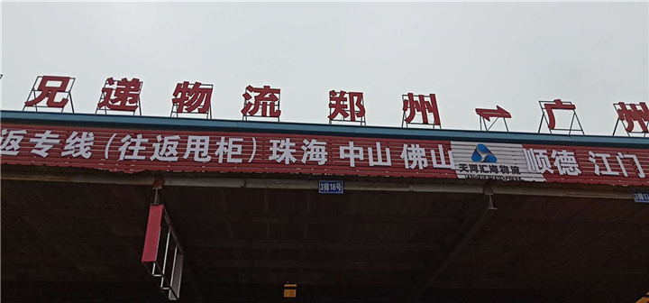 广州到天津专线物流 