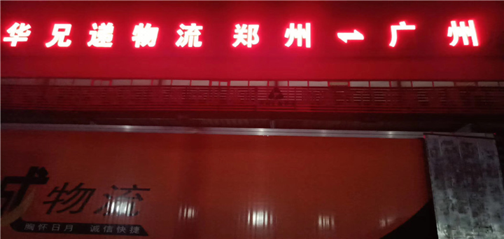 广州到鹤壁整车 