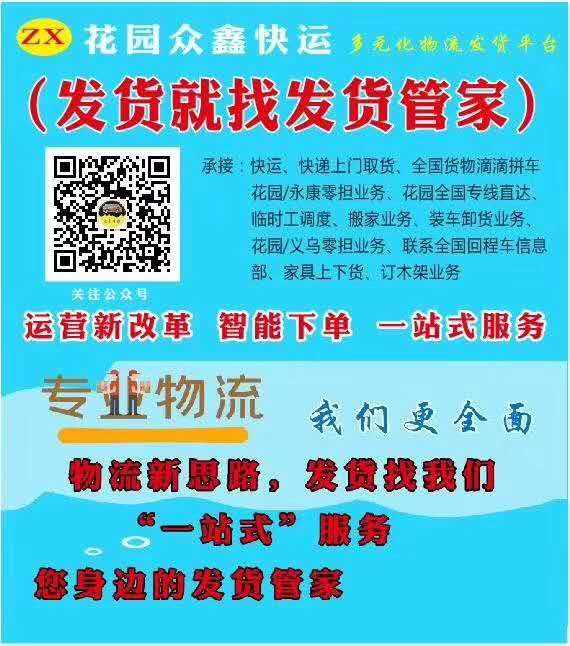 浙江衢州到湖南拼车服务 