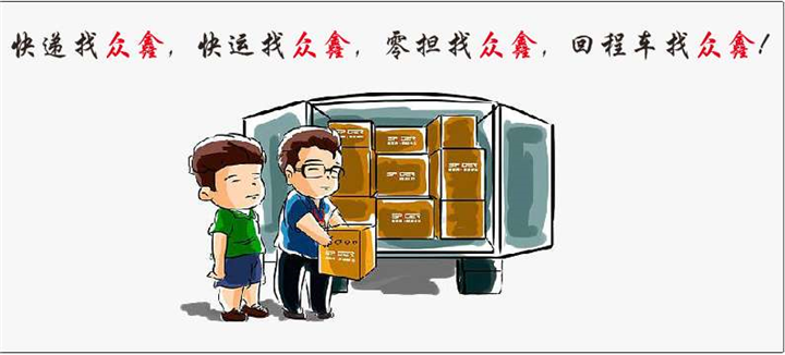 杭州到江苏专线直达 