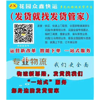 浙江衢州到湖南拼车服务