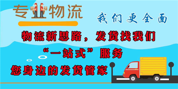 浙江永康到河北拼车服务 