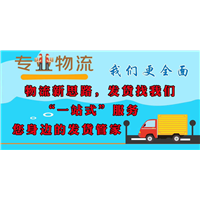 浙江永康到河北拼车服务