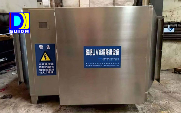 UV光解净化器 