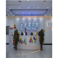 碧江区换牙多少钱