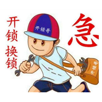 沛县开锁 