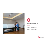 顶级产后康复中心 
