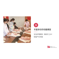 丰富的母婴课堂 