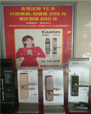 肥西开锁电话