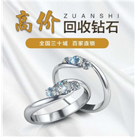 胶州钻石回收