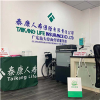 汕头除甲醛泰康人寿保险