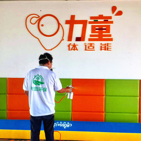 汕头除甲醛力童体适能 