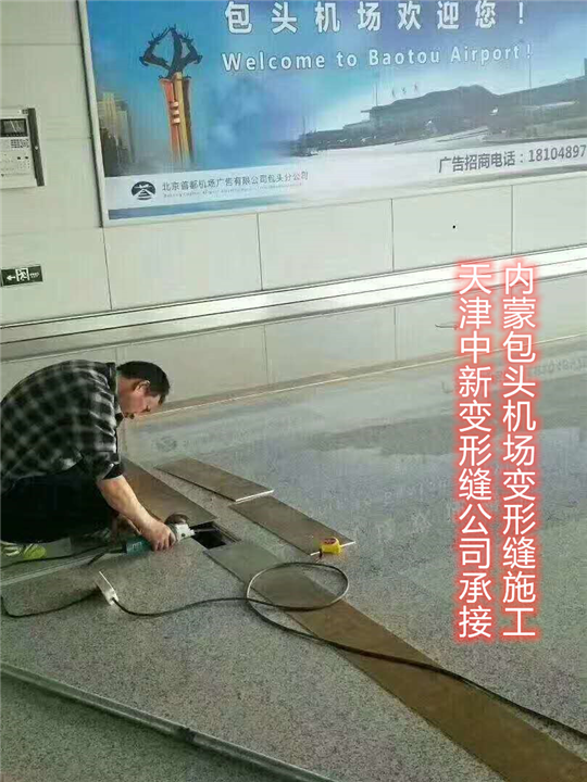 山西变形缝太原变形缝临汾变形缝大同变形缝长治变形缝