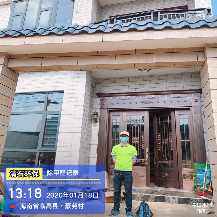 豪尧村100平方海口除甲醛 