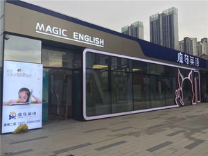福州魔奇英语除甲醛