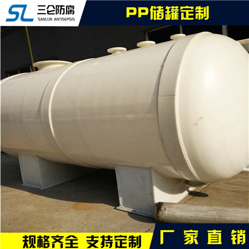 辽宁塑料pp储罐 