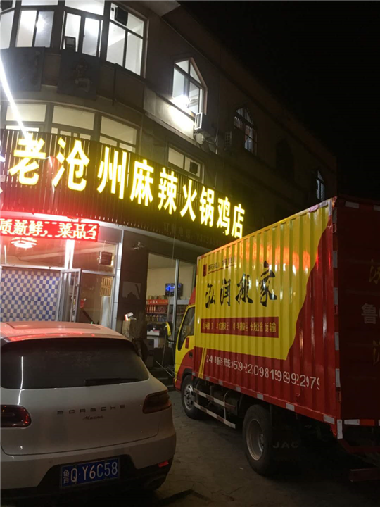 沂水搬厂