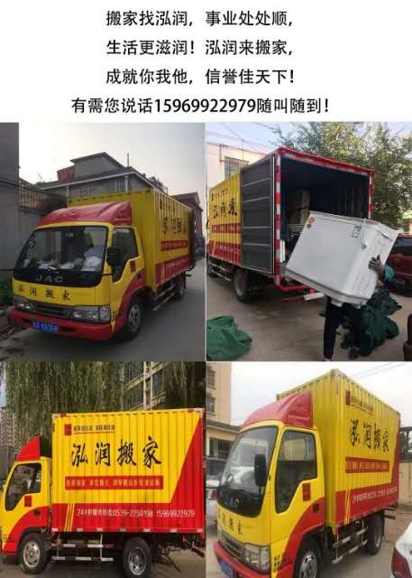 沂水搬运电话