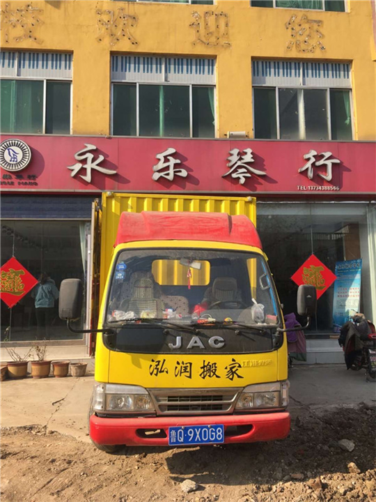 沂水搬家师傅