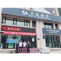 交通银行铁东支行甲醛治理 
