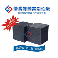 陕西蜂窝活性炭生产厂家