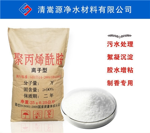 广西聚丙烯酰胺厂家出售 