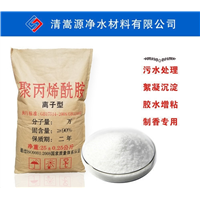 广西聚丙烯酰胺厂家出售 