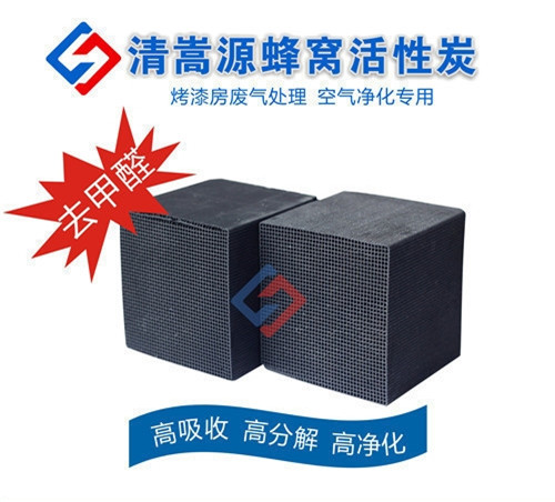 陕西蜂窝活性炭生产厂家 