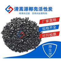 陕西椰壳活性炭厂家 