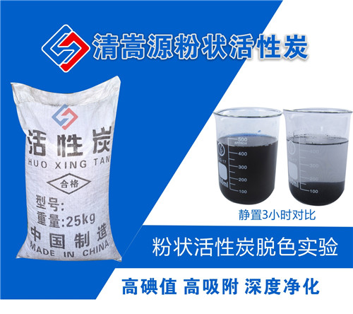 广西粉状活性炭直销 