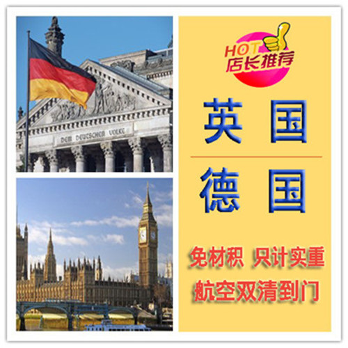 深圳国际货运 