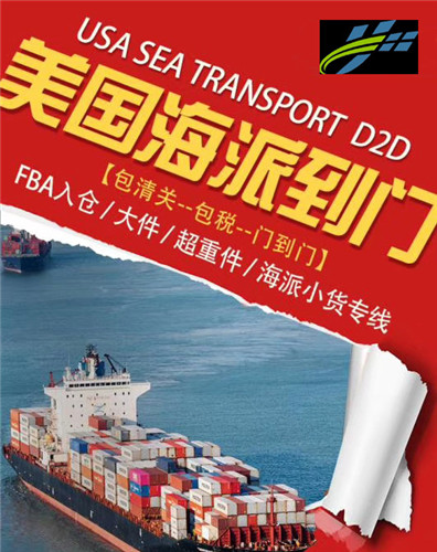 北京到阿曼海派到门 
