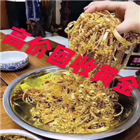 上饶黄金首饰