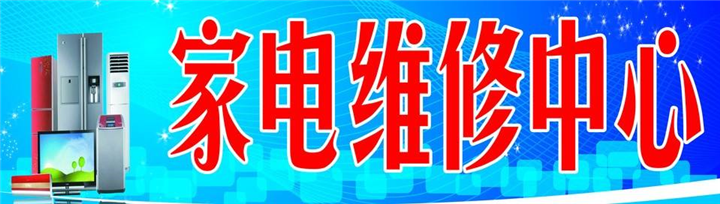 临安维修中央空调 