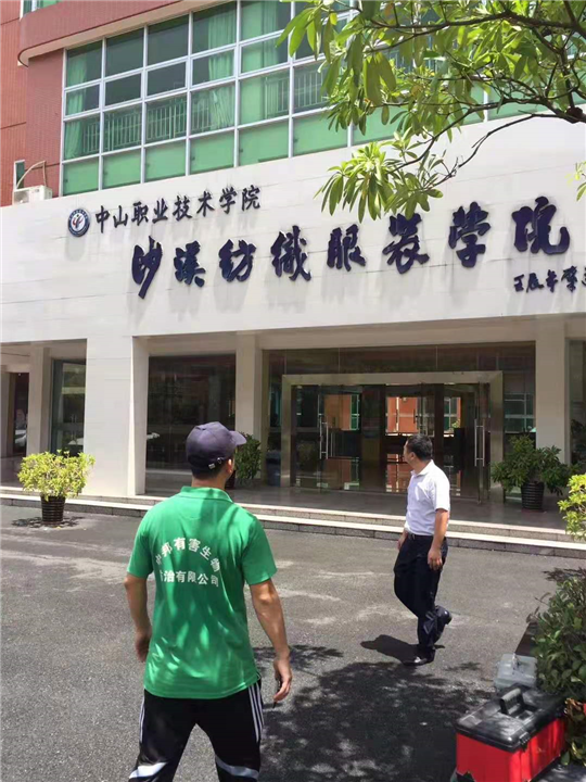 中山除四害 