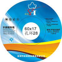 砂轮高温片