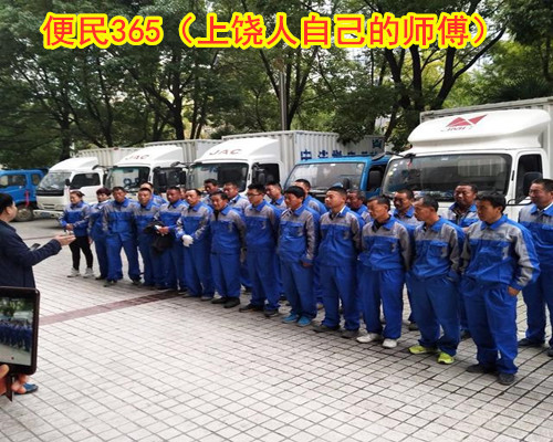 上饶便民365居民搬家服务 