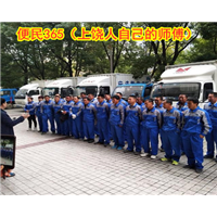 上饶便民365居民搬家服务 