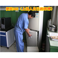 上饶便民365家电维修服务