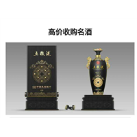 梁平烟酒回收