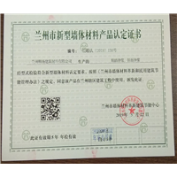 产品认定报告 