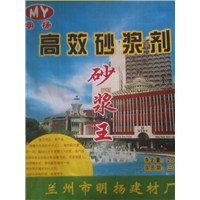 甘肃保温砂浆 
