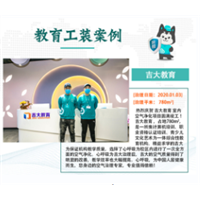 肇庆心呼吸专业除甲醛教育机构吉大教育施工案例 