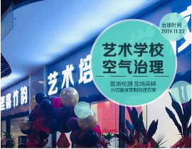 肇庆心呼吸专业除甲醛教育机构铿锵竹韵培训学校施工案例 