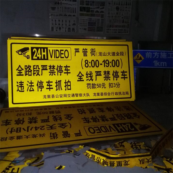 贵州交通标牌要注意哪些